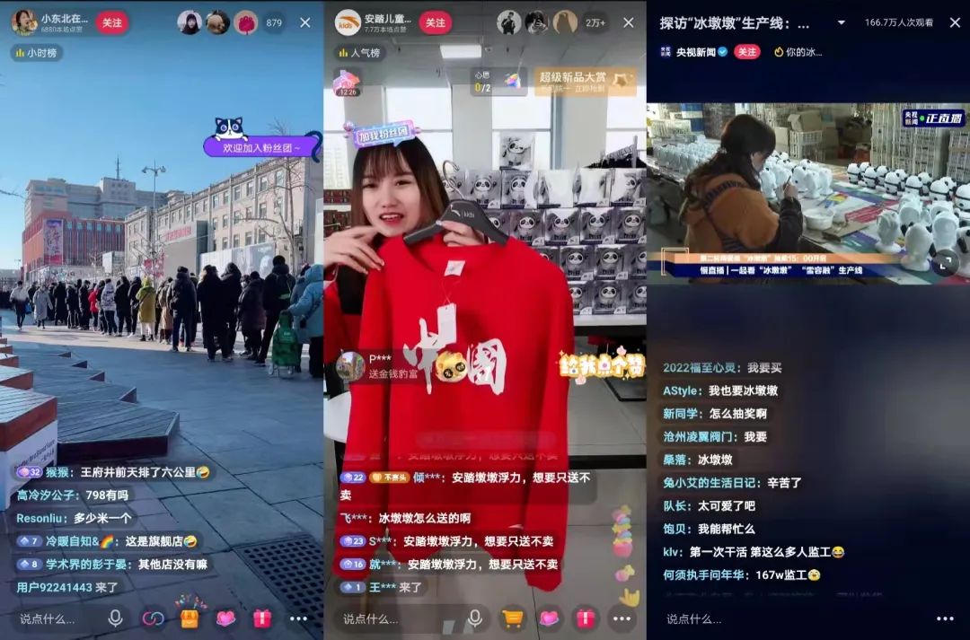 冰墩墩：兩年“蟄伏”，一朝“出道”